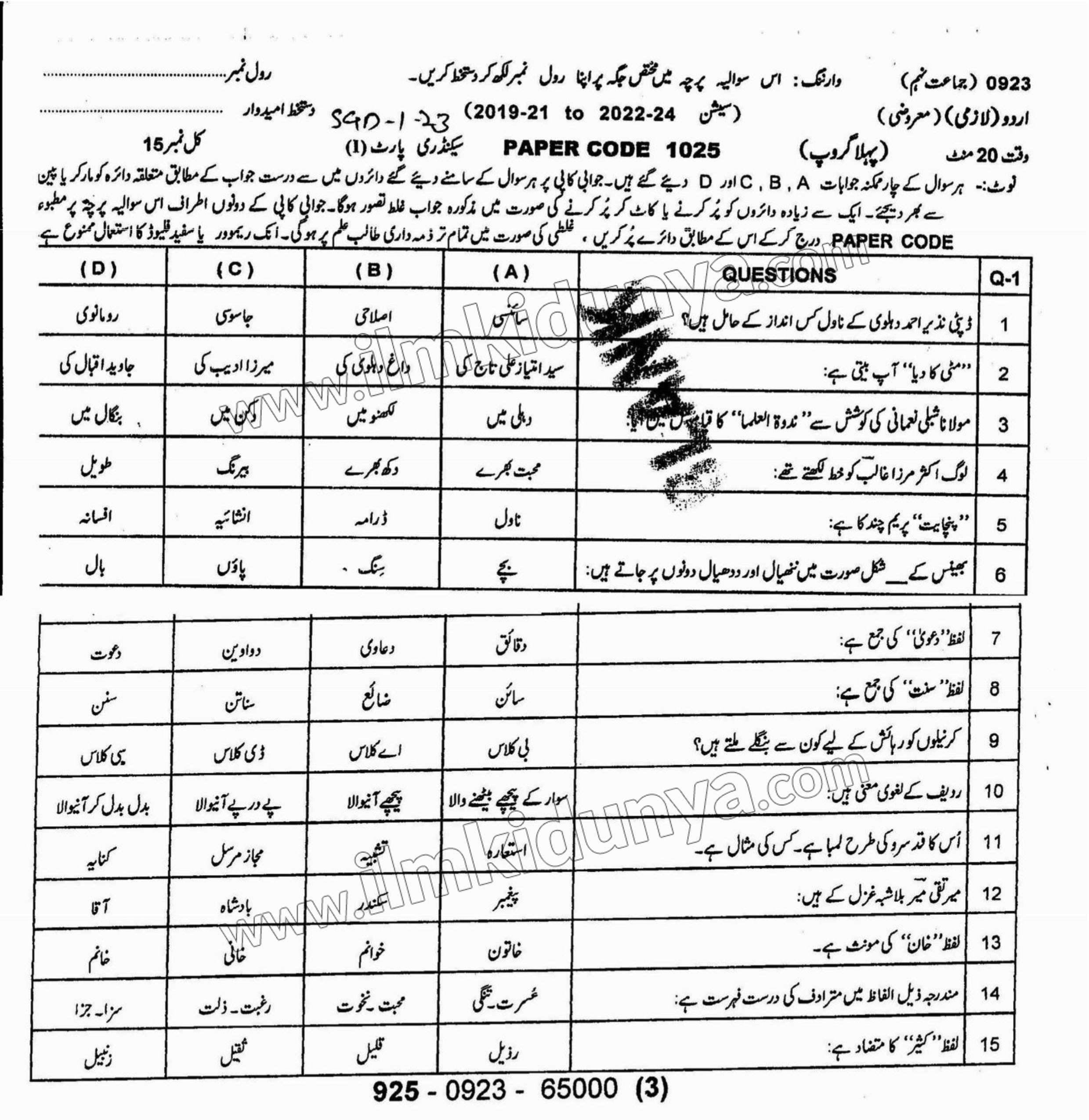Paper Image